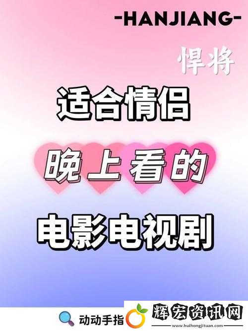 嗶哩嗶哩適合夫妻看的電視劇