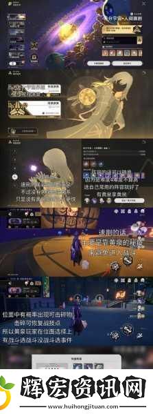 崩壞星穹鐵道
