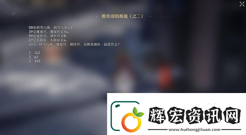 崩壞星穹鐵**育部的難題怎么過
