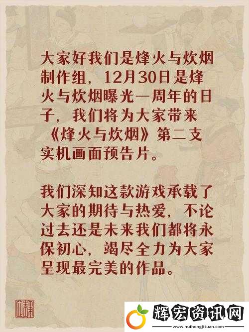 烽火與炊煙
