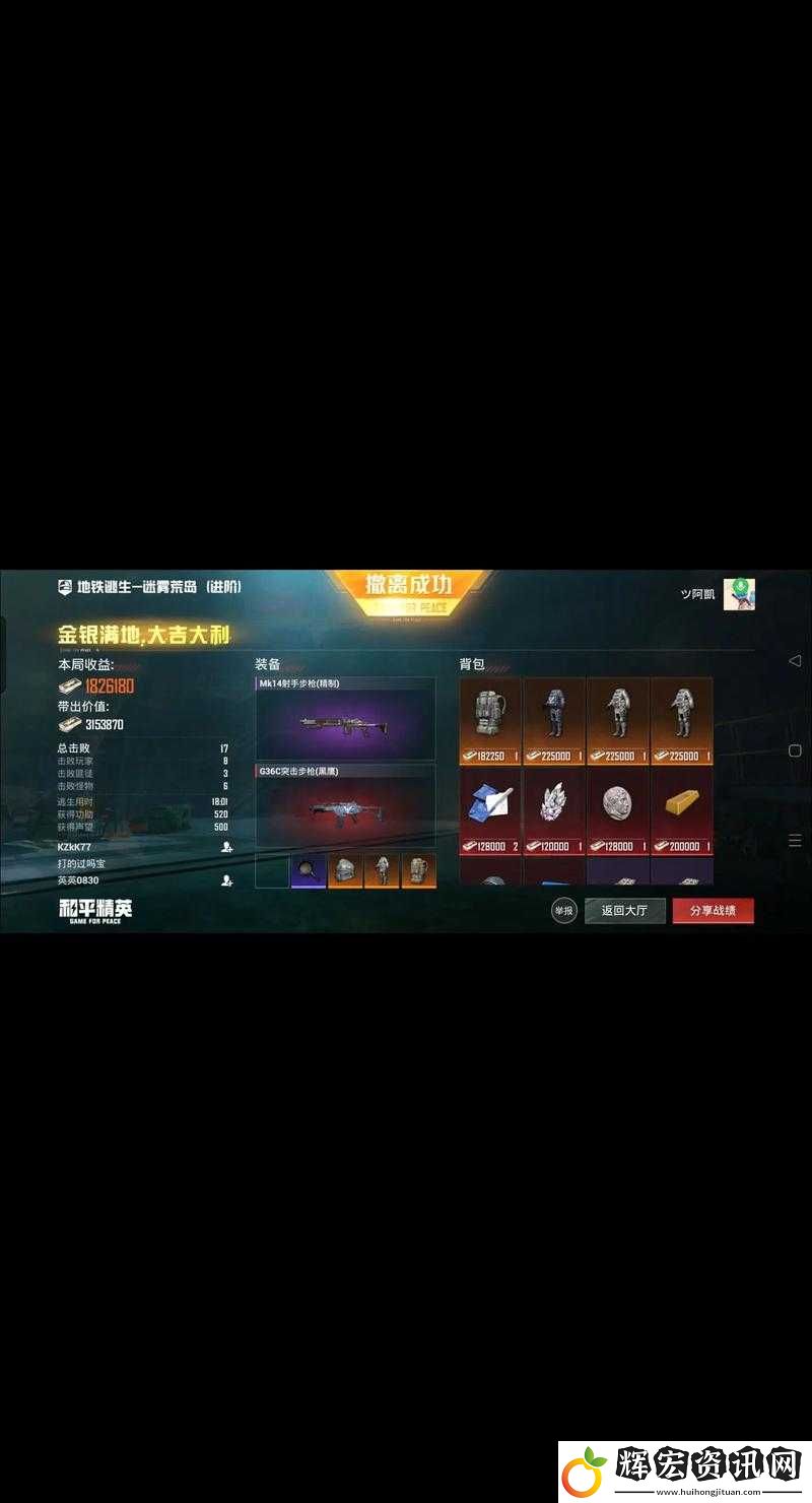 和平精英717電音節活動全解析
