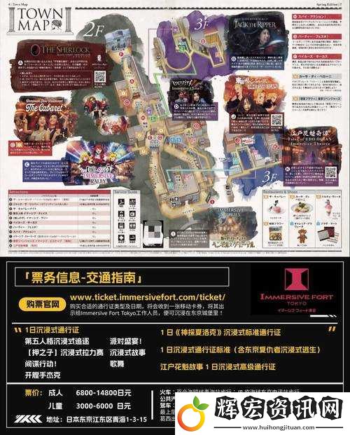 眾生游全攻略