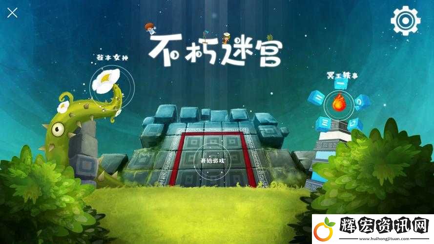 眾生游深度解析