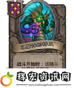 爐石傳說酒館戰棋娜迦流怎么玩