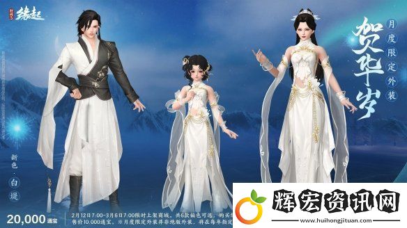元宵佳節逐夢冰雪