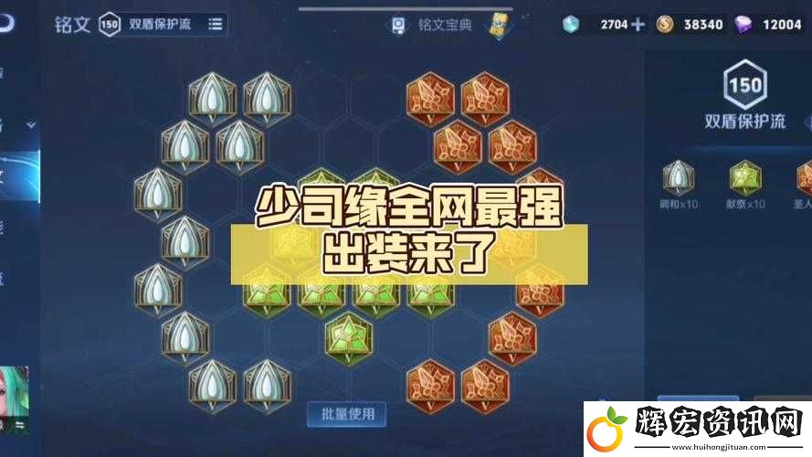 王者榮耀少司命最強出裝推薦