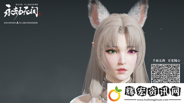 永劫無間手游捏臉數據二維碼大全