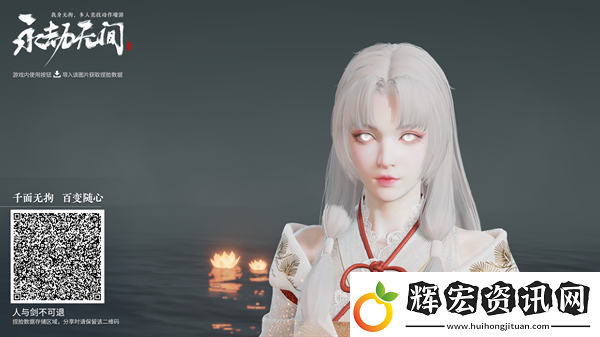 永劫無間手游捏臉數據二維碼大全