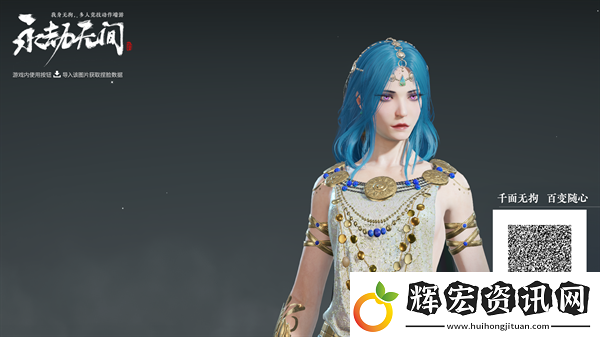 永劫無間手游捏臉數據二維碼大全