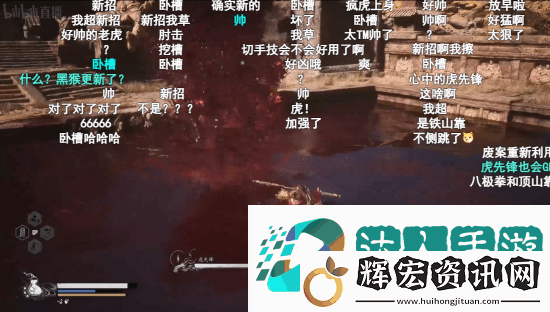 黑神話**玩法怪物有新招式！虎先鋒超帥