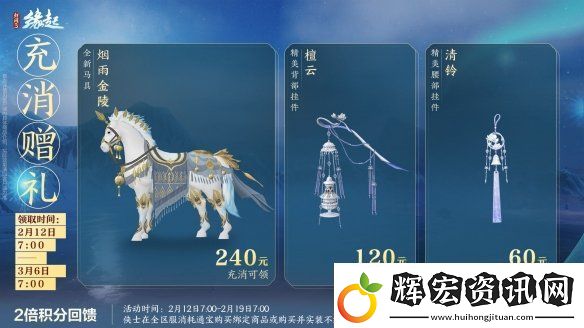 元宵佳節逐夢冰雪