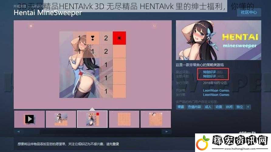 3D無盡精品HENTAIvk 3D 無盡精品 HENTAIvk 里的紳士福利，你懂的