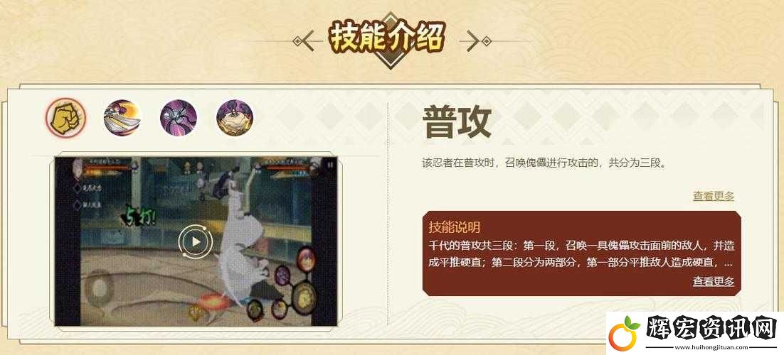 火影忍者手游角色深度剖析