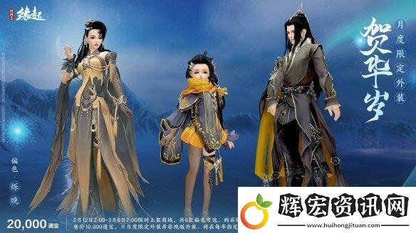 元宵佳節逐夢冰雪