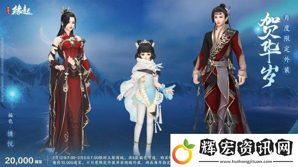 元宵佳節逐夢冰雪