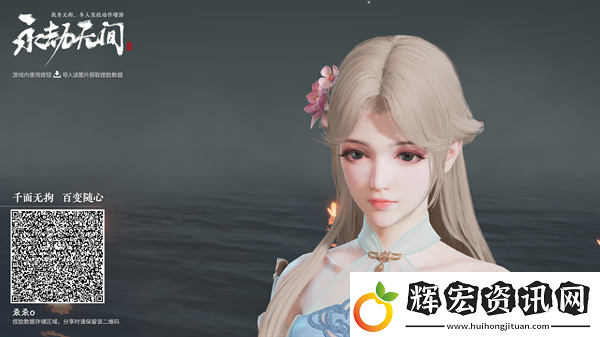 永劫無間手游捏臉數據二維碼大全