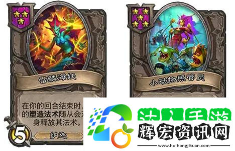 爐石傳說酒館戰棋娜迦流怎么玩