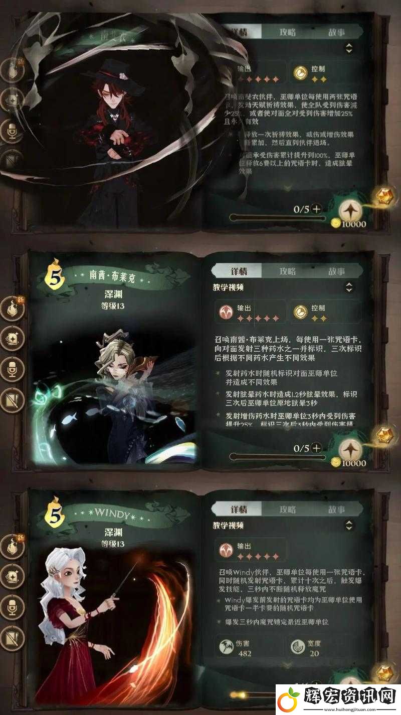 哈利波特魔法覺醒