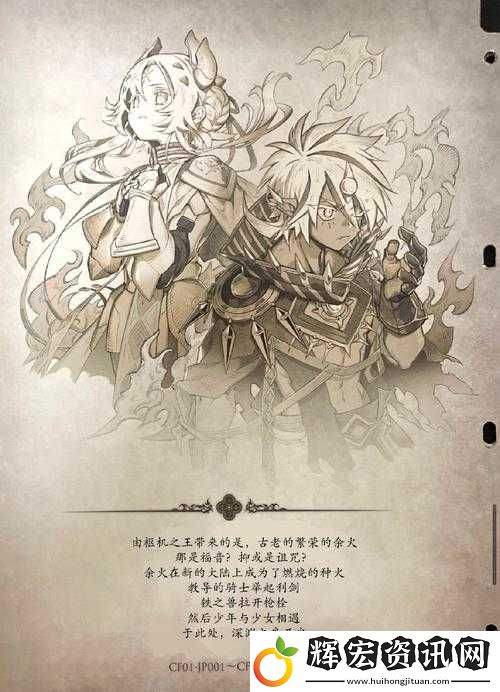 白之物語內(nèi)測(cè)資格全面解析