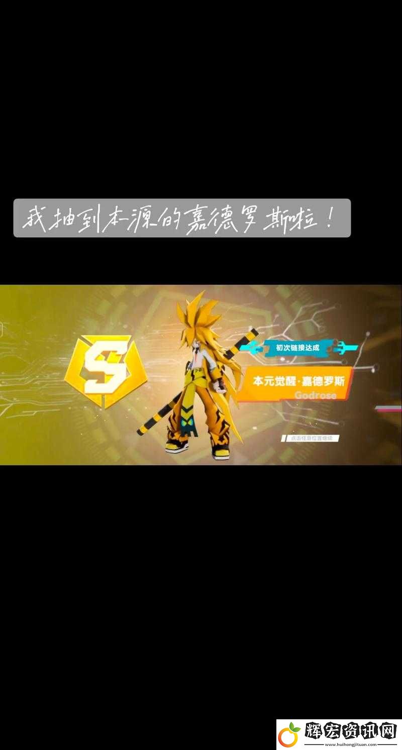 從資源管理視角深度解析凹凸世界手游嘉德羅斯卡池是否值得抽取