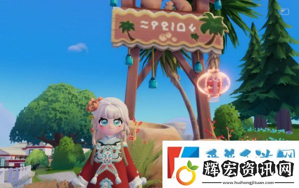 心動小鎮燈彩結良宵攻略
