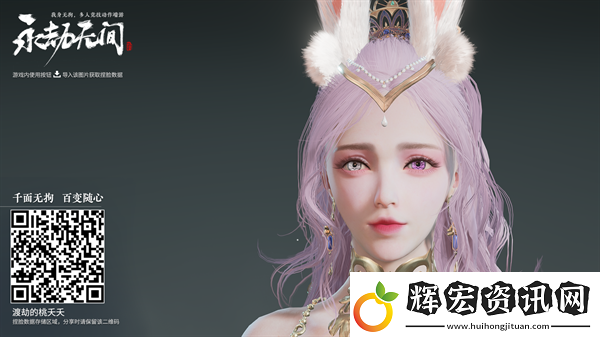 永劫無間手游捏臉數據二維碼大全