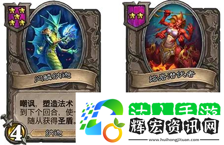 爐石傳說酒館戰棋娜迦流怎么玩