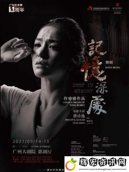 玥之傳奇