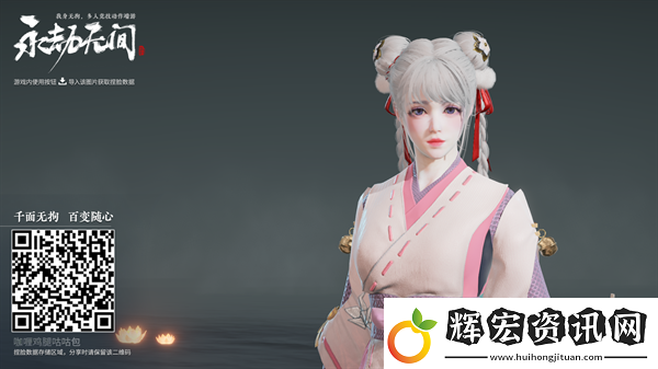 永劫無間手游捏臉數據二維碼大全