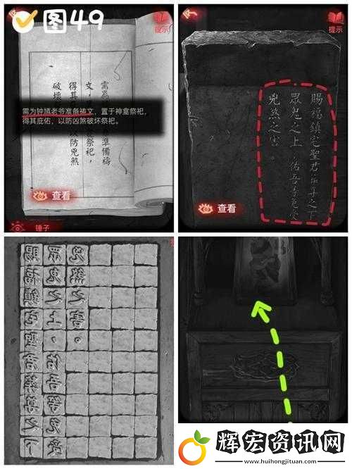 紙嫁衣2奘鈴村第四章斷絲關卡詳細攻略與通關技巧全揭秘