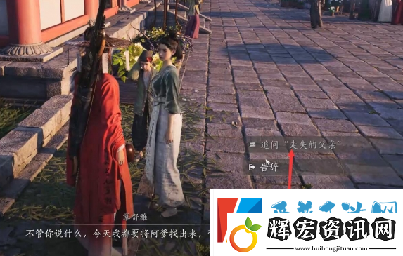 燕云十六聲樂不思蜀任務怎么做