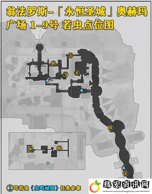 崩壞星穹鐵道永恒圣城奧赫瑪若蟲(chóng)位置大全