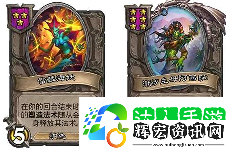 爐石傳說酒館戰棋娜迦流怎么玩