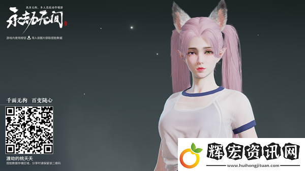 永劫無間手游捏臉數據二維碼大全