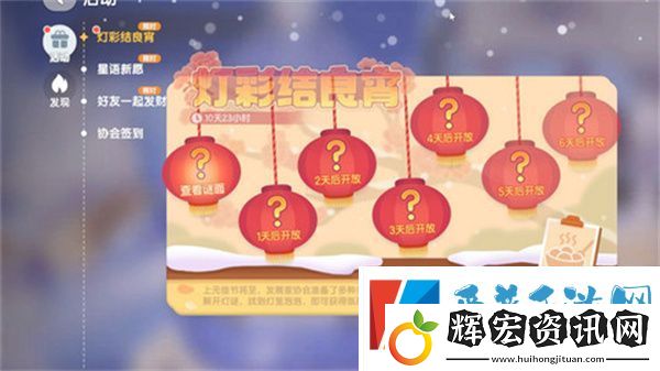 心動小鎮燈彩結良宵攻略