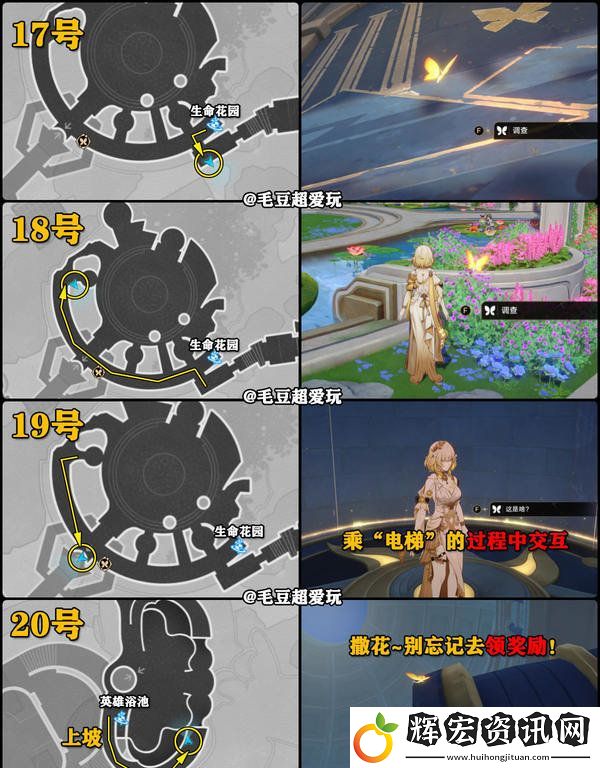 崩壞星穹鐵道永恒圣城奧赫瑪若蟲(chóng)位置大全
