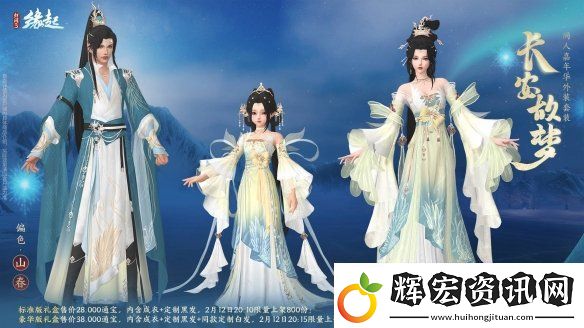 元宵佳節逐夢冰雪