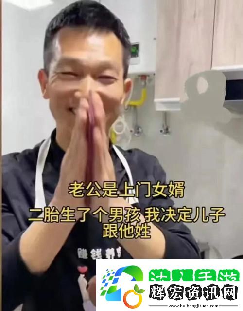 當傳統觀念碰撞現代情感