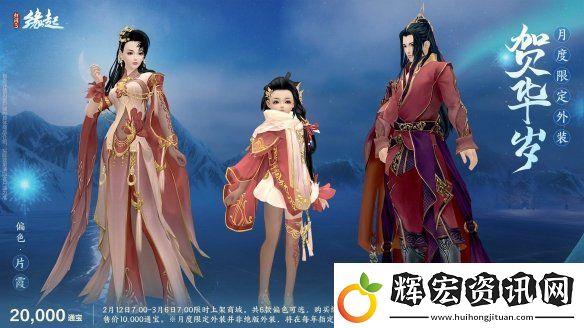 元宵佳節逐夢冰雪