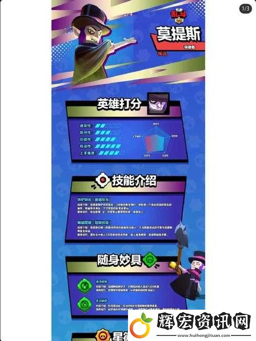 荒野亂斗吸血鬼墨提斯高分攻略