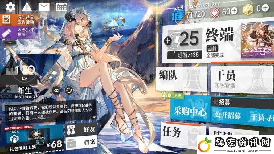 明日方舟獅蝎無形悼挽皮膚全面解析