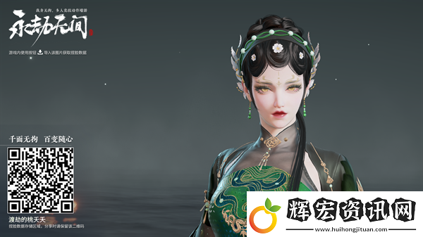 永劫無間手游捏臉數據二維碼大全