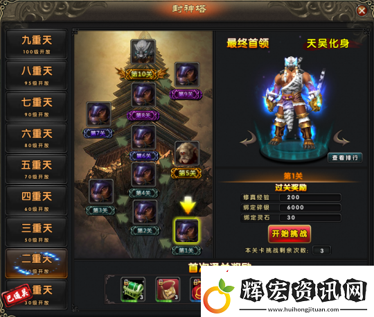 封神之戰(zhàn)伏魔帶你體驗(yàn)仙俠的熱血戰(zhàn)爭(zhēng)！