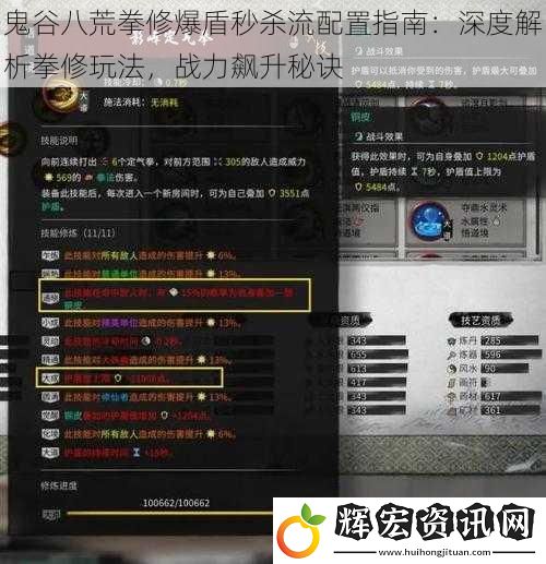 鬼谷八荒拳修爆盾秒殺流配置指南：深度解析拳修玩法，戰(zhàn)力飆升秘訣