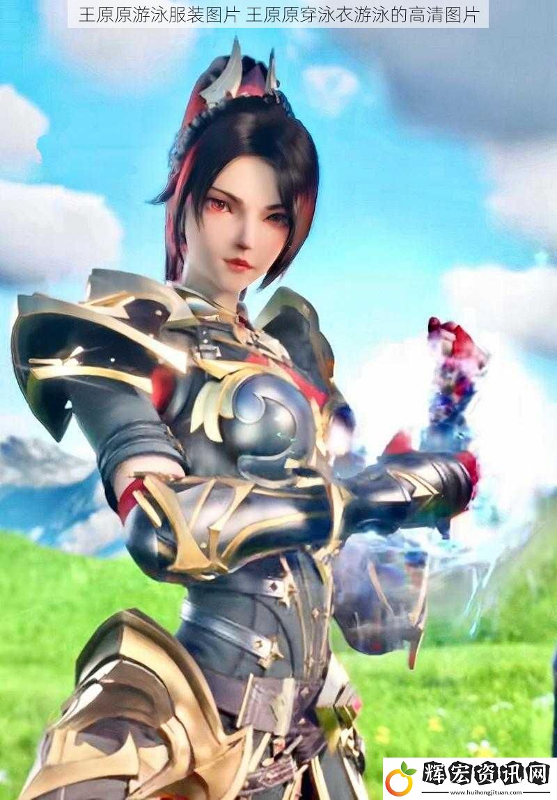 王原原游泳服裝圖片 王原原穿泳衣游泳的高清圖片