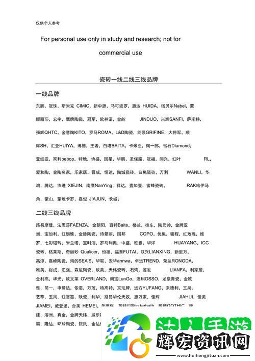 內容豐富國產專區(qū)一線二線三線碼