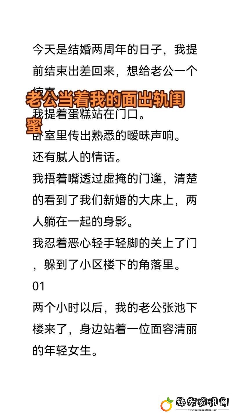 我當(dāng)著我老公面給人C