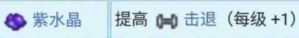 星露谷物語鍛造材料有什么