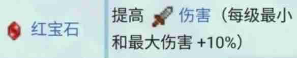 星露谷物語鍛造材料有什么