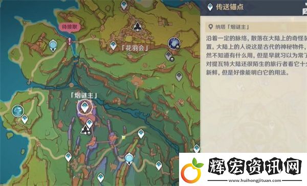 原神5.2粒果裹裹食譜獲取位置